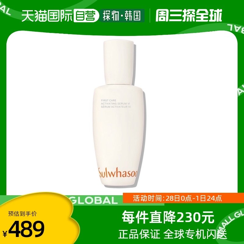 【韩国直邮】Sulwhasoo雪花秀肌底精华液第六代润致焕肌肤90ml