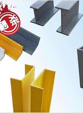 璃钢拉挤型美工c字p钢拉挤方管KJ钢玻璃K槽钢外观观材强度i.