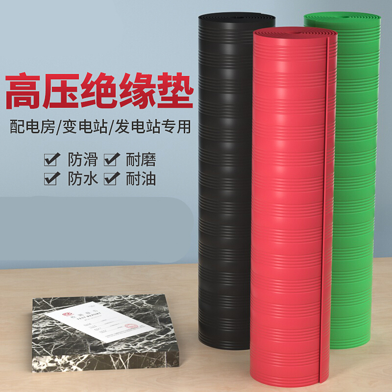 绝缘胶垫 配电室10kv2f32f垫2f胶imm地毯红色橡8绝缘5配电房