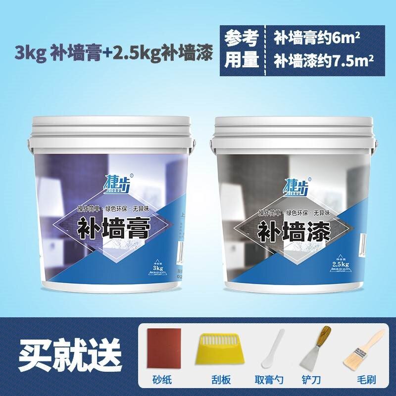自己刷6升多色墙体专用3升油墙漆造形墙喷涂阳台刷白环保涂料涂 小谭优选