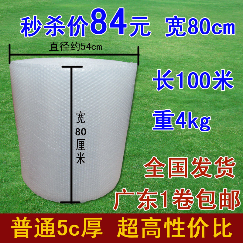 雪白气泡膜珍珠棉定做 宽80cm厚5c 性S价比高 特价广东i.