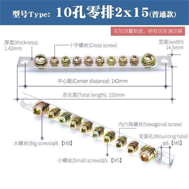 10孔零ba排215mm接地排线接端子排房配电箱汇流排零地排接地铜排