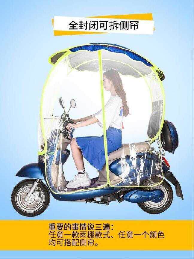 新明雨晴两用款大号通用小架电y车遮阳伞加厚两轮电动车挡雨棚可