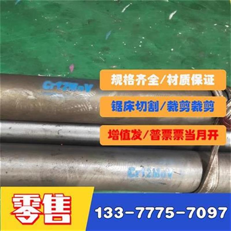 特殊钢635钢i材 模具u钢y635圆钢k 钢板635模具钢圆棒