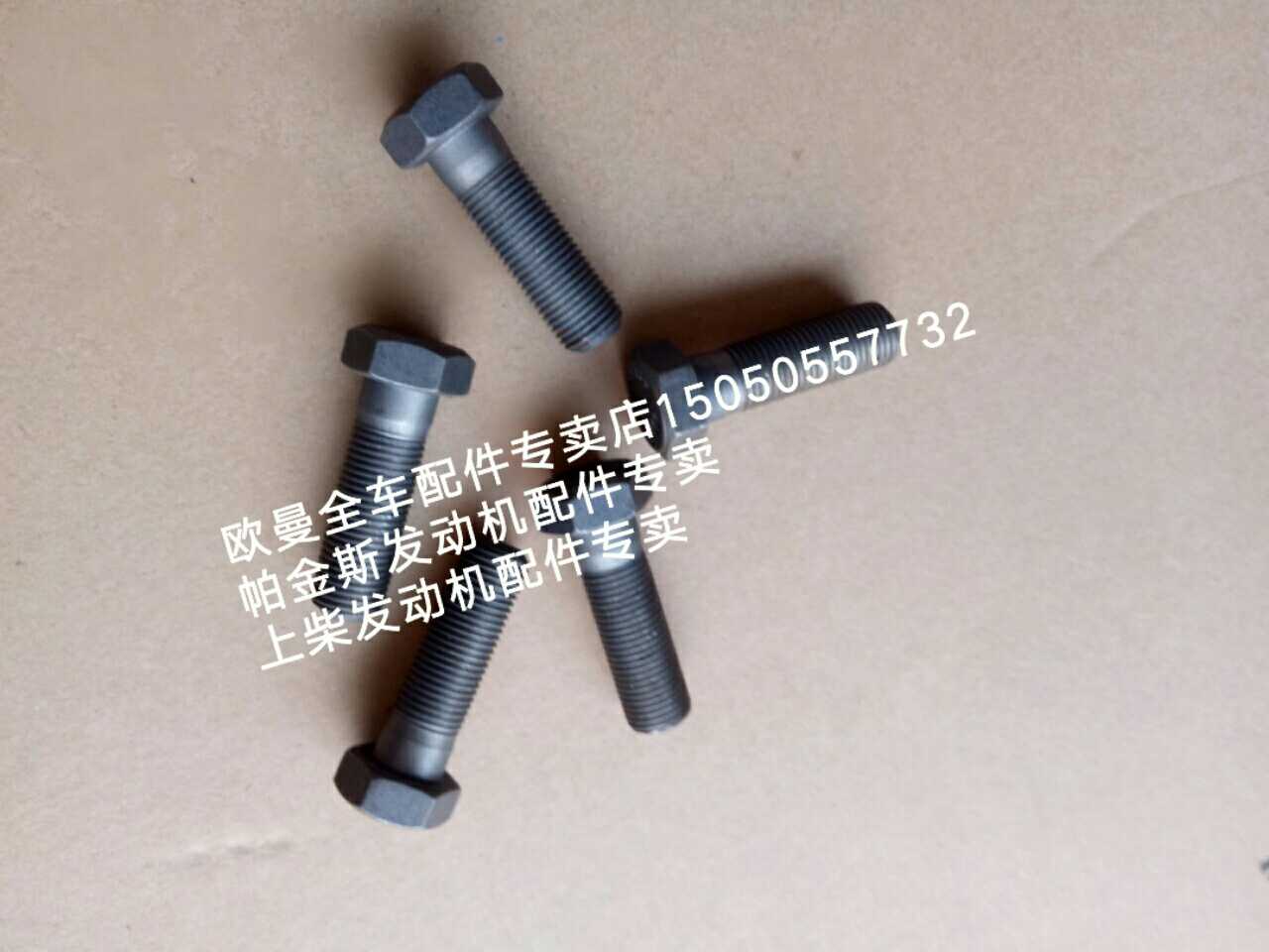 10发动机轮飞3帕185金斯2T螺丝只10B