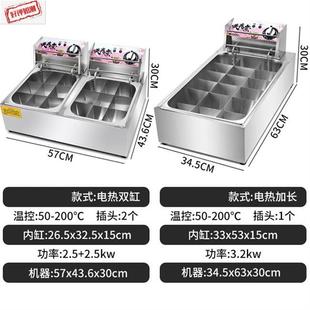 麻辣烫燃气商用煮锅炸煮机器锅摆摊煤J气香油格子串串关东炸锅