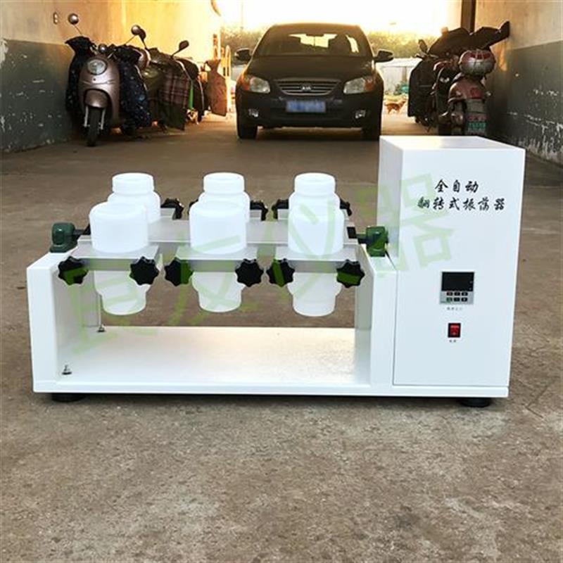 新濮y-fczcw-04/0n6/08/12翻转式振荡器 实验室360度全自动翻转振