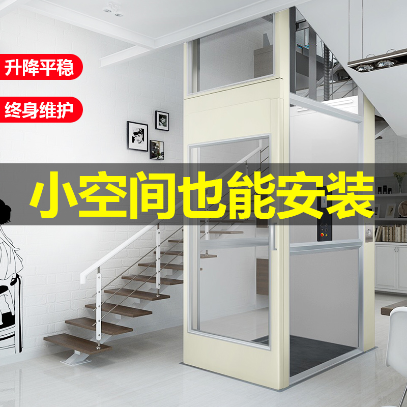 家用电梯二层小型室内外观光简易液压别墅n电梯家用升降机三四层