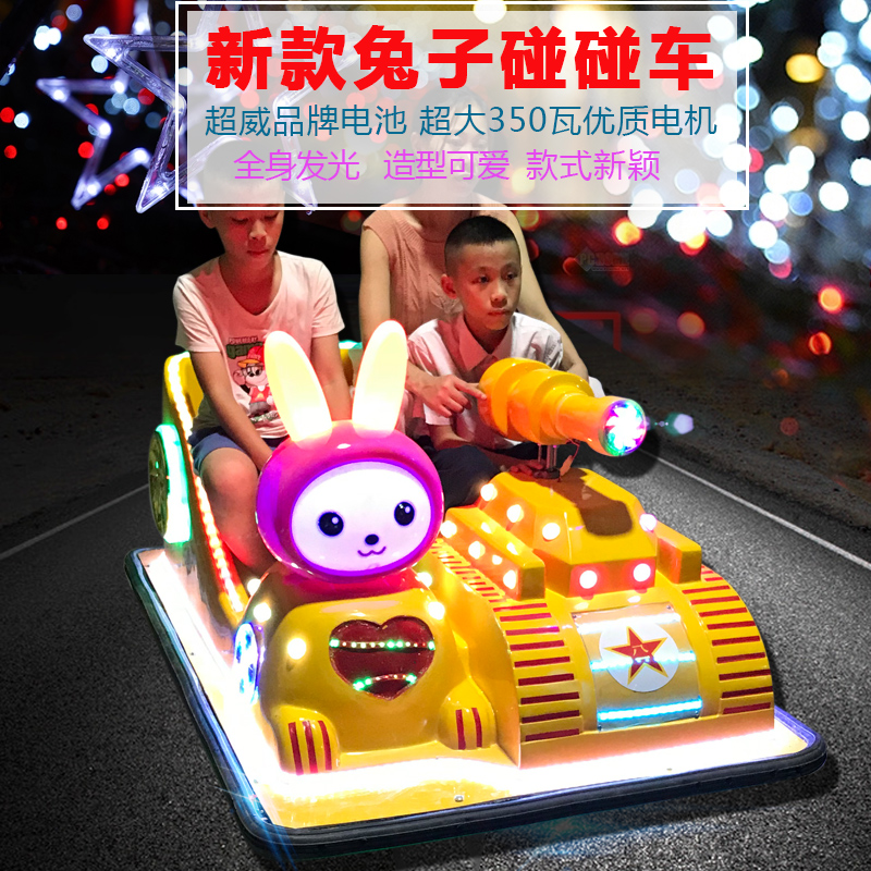 新021新款广场儿童碰碰车双人游乐设备大m型户外摆摊电动电瓶玩具