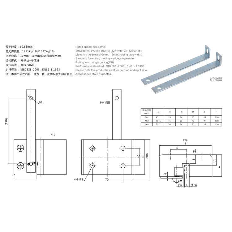 新德品质保电梯配件普瞬间f式安全钳ox088别墅