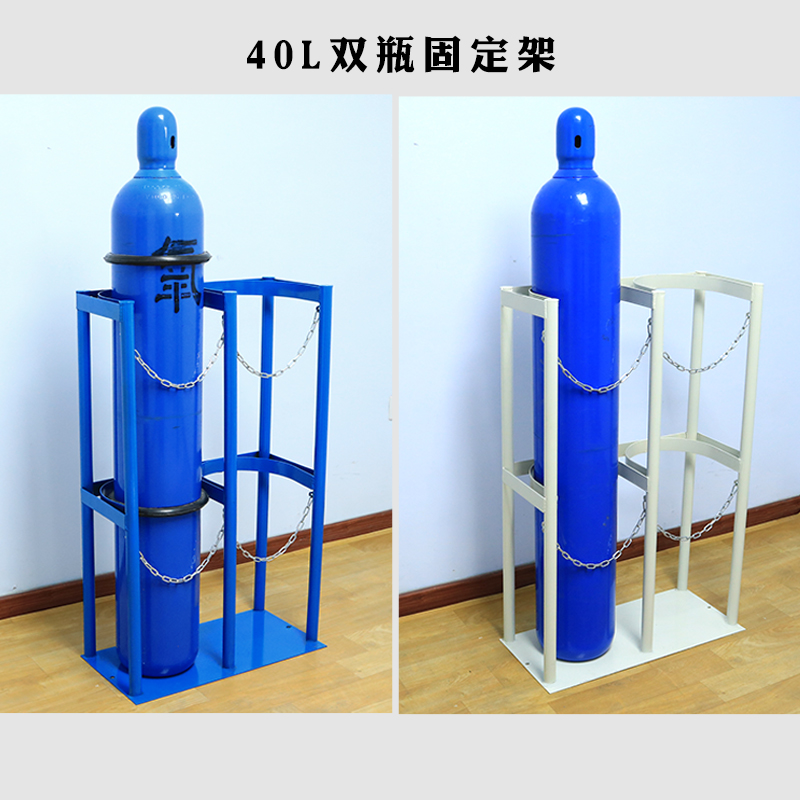 8l10l氧气乙炔瓶防倒架存放架40l气瓶支n架固定架钢瓶固定架子.
