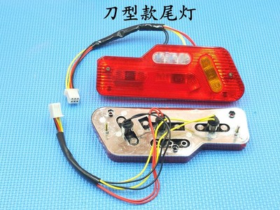 电动三轮车c尾灯插泡尾灯转向灯刹车灯行车灯灯12V48V60V70伏