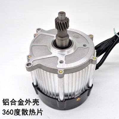 电机全6动0电孔16速芯4轮800电机1000Iw三8车差5车5齿铜60v50