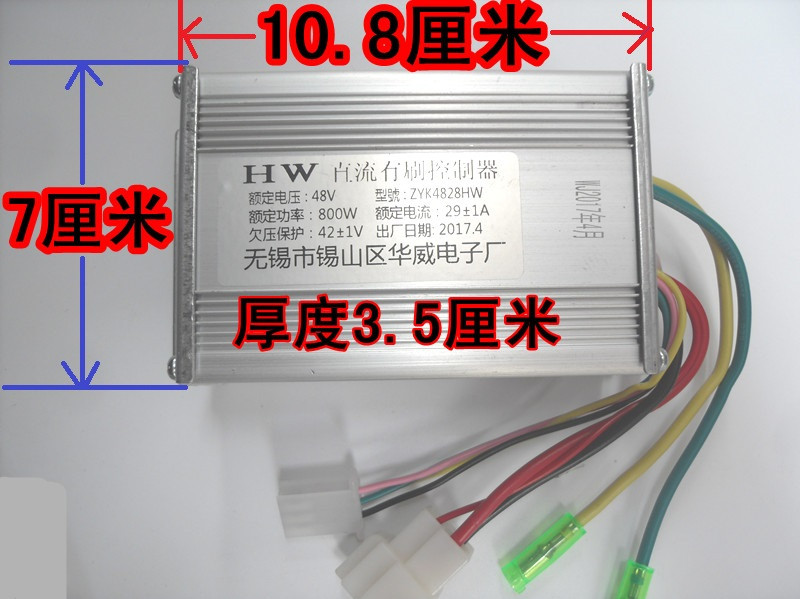 包邮华威48V80o0W电动车有刷控制器电动车三轮车有刷控制器