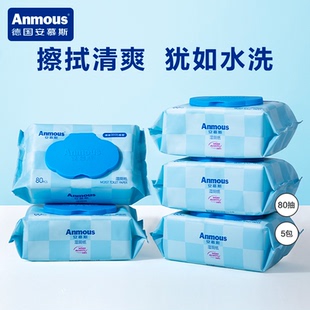 安慕斯湿厕纸家庭实惠装卫生湿巾洁厕巾男女士专用洁厕纸私处湿巾