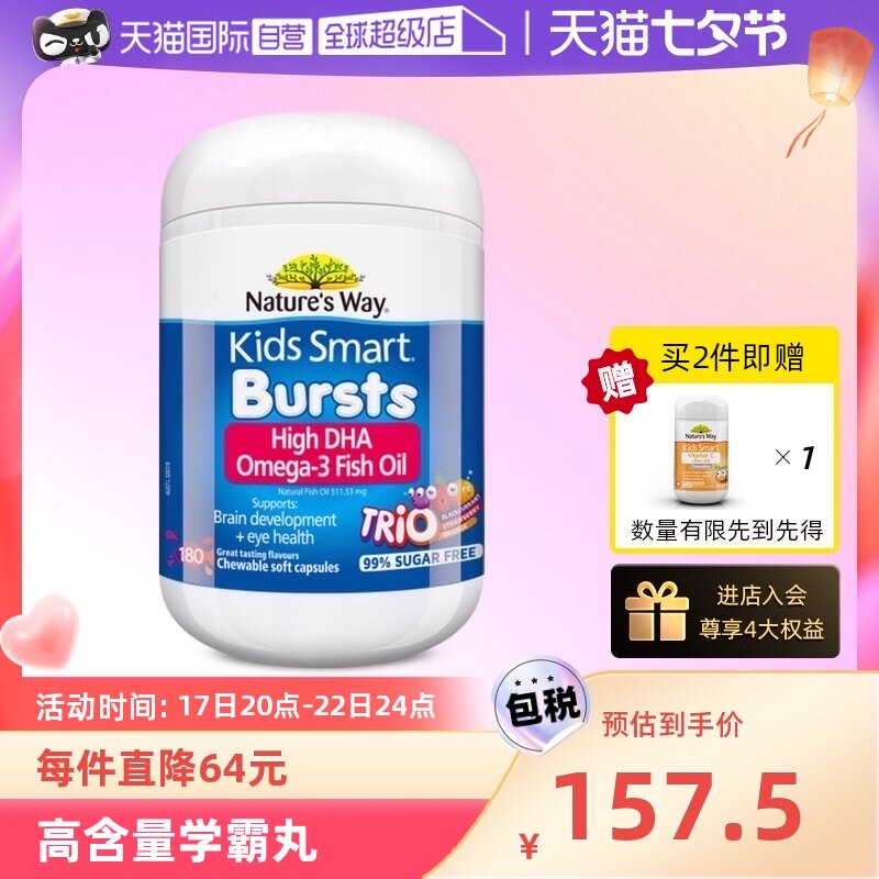 【自营】澳洲佳思敏儿童dha鱼油婴幼儿爆浆丸补脑益智非藻油180粒