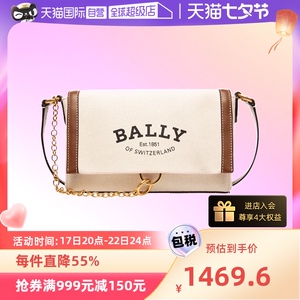 【自营】Bally/巴利女士夏季新款自然色单肩包时尚休闲送礼轻奢