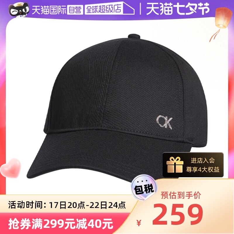 【自营】Calvin Klein/凯文克莱男士棉斜纹帽棒球帽K50K507527怎么样,好用不?