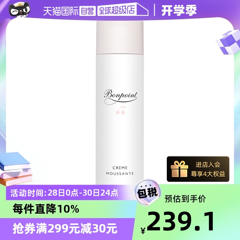 【自营】Bonpoint朋博湾沐浴乳200ml洗发水沐浴露二合一洗护正品属于什么档次？