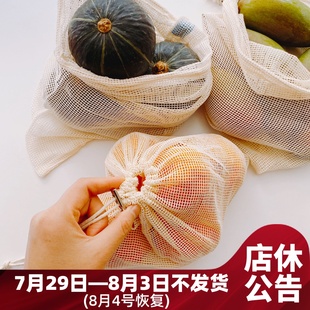 纯棉水果蔬菜网格收纳袋三件套 束口抽绳小布袋超市环保购物袋