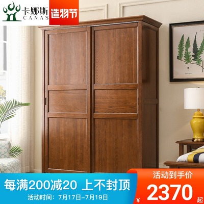 纯实木美式乡村衣柜卧室推拉门大衣橱白蜡木家具2/3门移门大衣柜