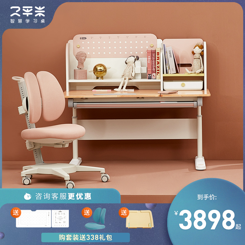 [新进取]2平米实木儿童学习桌小学生书桌可升降写字桌椅套装家用