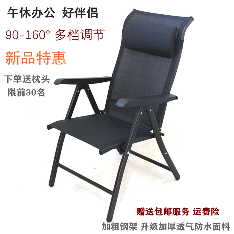 包邮特价折叠椅躺椅办公椅电脑椅可调节多功能会议椅子老人按摩椅