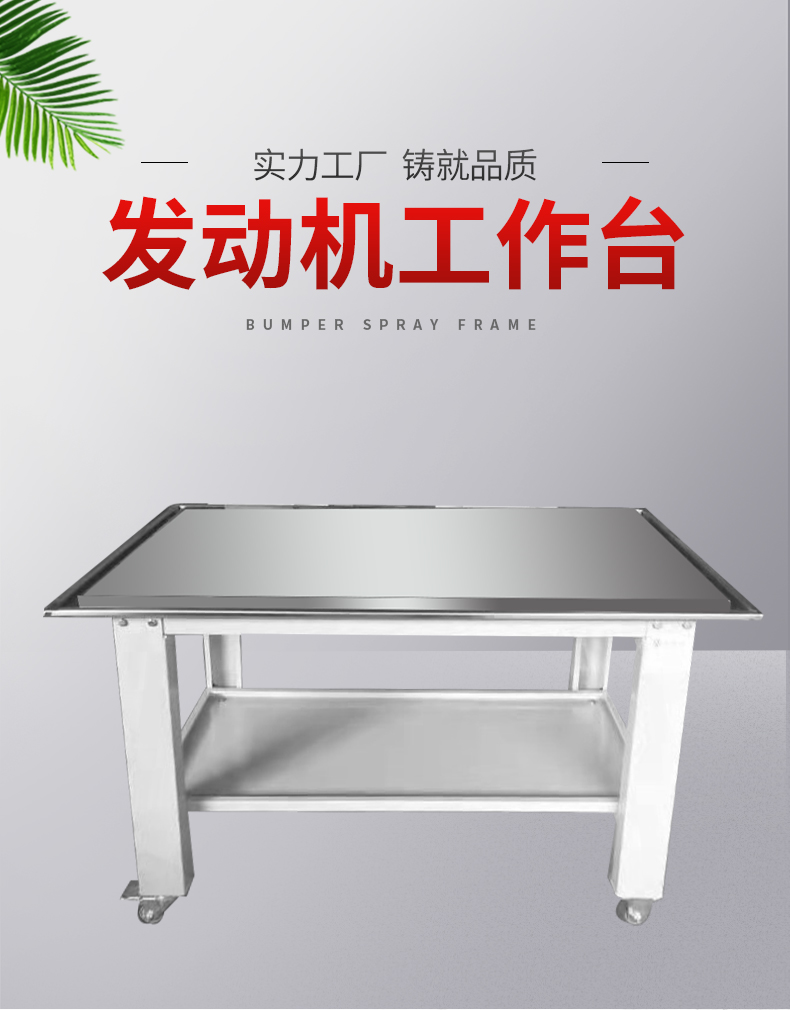 汽车发动机维修专用工作台变速箱修理台发动机大修平x台移动式平