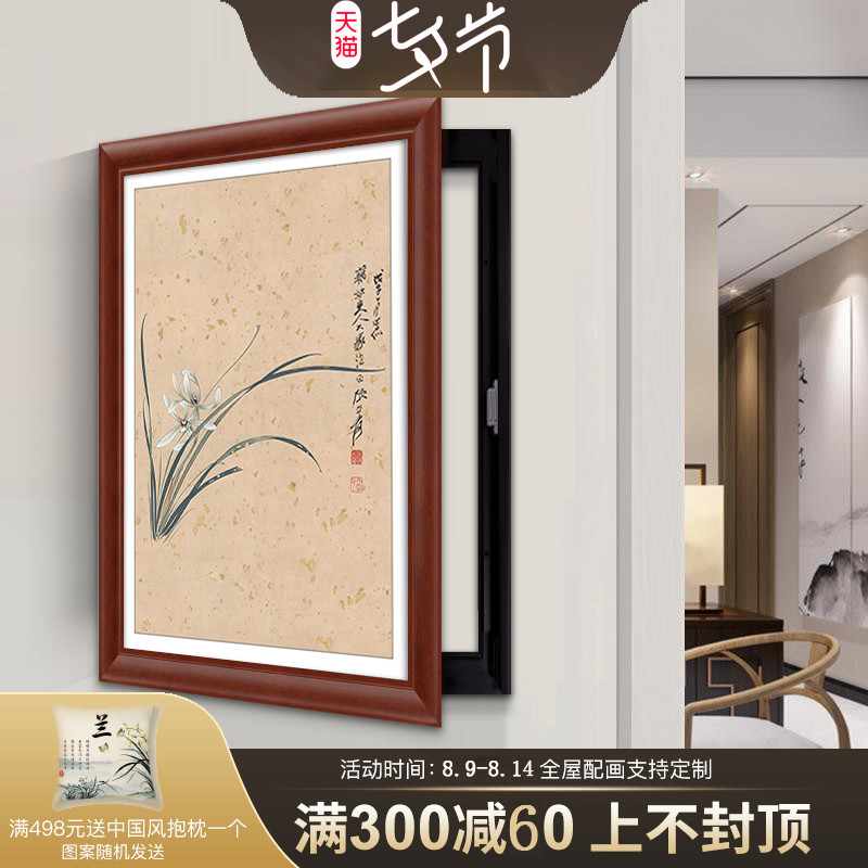 电表箱装饰画竖款遮挡箱配电箱免打孔G中式电闸盒弱电箱电源开关