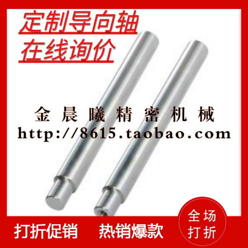 导向轴 一端台阶型 SFAC SSFAC PSFAC PSSFAC 线性光轴