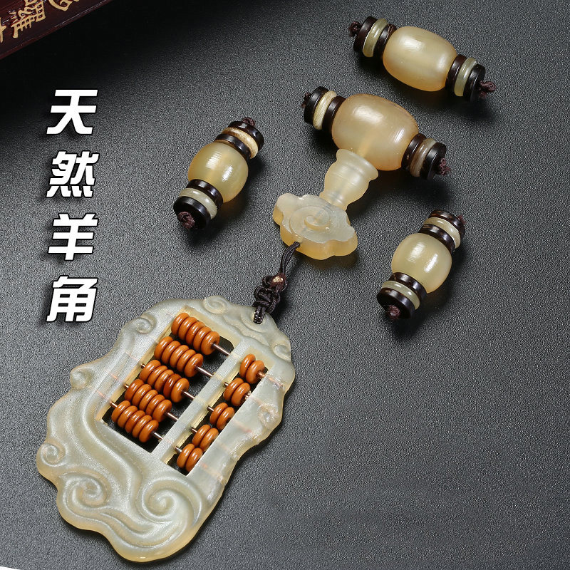 星月菩提配饰天然羊角算盘佛头三通平安扣配件小金刚4件套装DIY