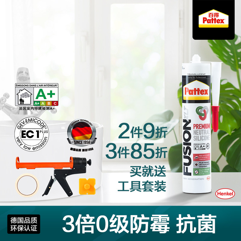 热销百得进口玻璃胶中性硅酮胶防水防霉厨卫强力透明密封胶门窗美