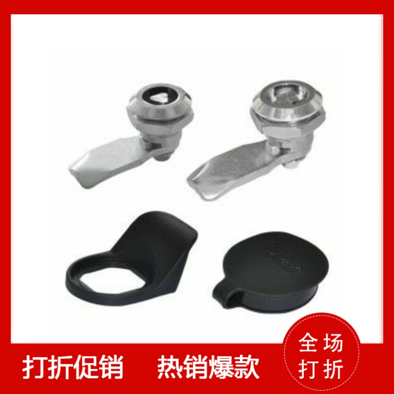 圆柱锁 怡合达XAS05/XAS07/XAS06/XAS15/XAS16/XAS17/XAS25/XAS26