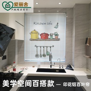 铝合金百叶窗帘可免打孔防水防晒厨房遮挡帘图案定制印花百叶窗