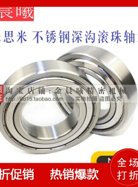 不锈钢深沟滚珠轴承SB6806ZZ SB6807ZZ SB6808ZZ SB6809ZZ/6810ZZ