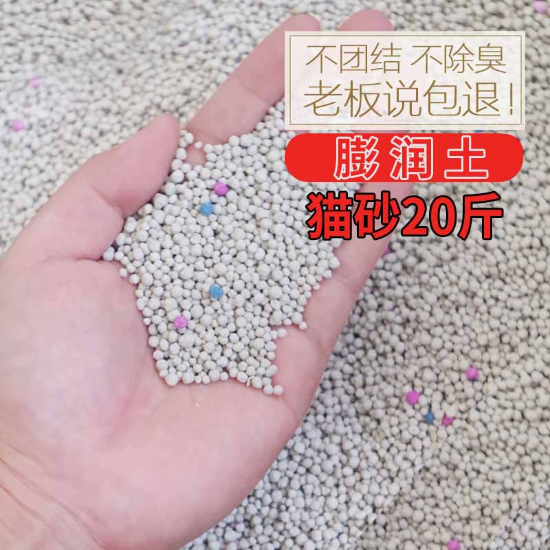 柠檬猫砂包邮10公斤除臭r结团猫沙膨润土低尘猫砂20斤10kg猫咪用