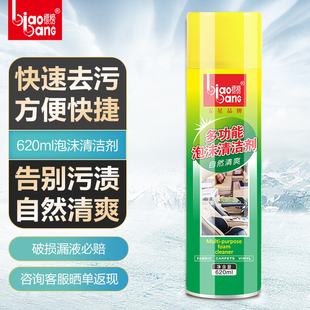 汽车内饰c清洗剂真皮座椅免洗用品强力去污神器多功能泡沫清洁