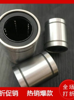 直线轴承LKBM LMC01/02/03/ADMUA-3-4-5-6-8-10-12-13-16-20-25UU