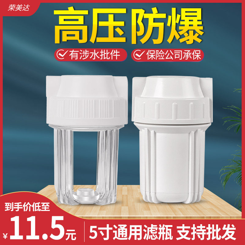 热销前置过滤器5寸透明滤瓶饮水机初级滤桶净水器配件4分2分单级