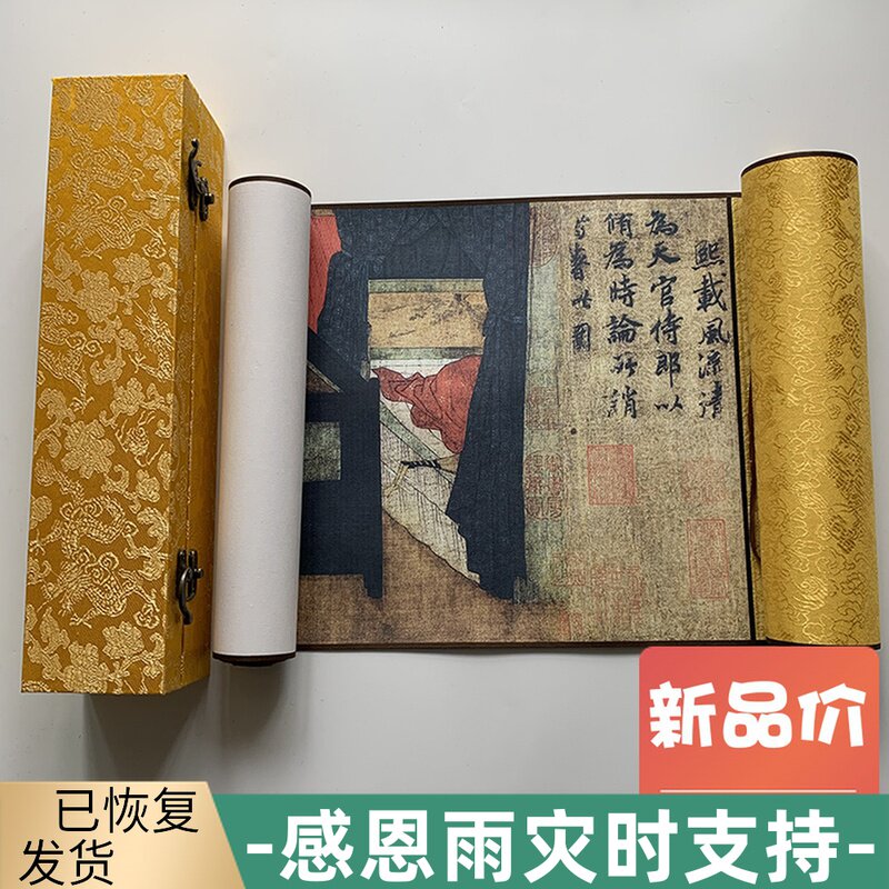 韩熙载夜宴图国画长卷字画卷轴人像画店铺装饰画复古中国风礼品画
