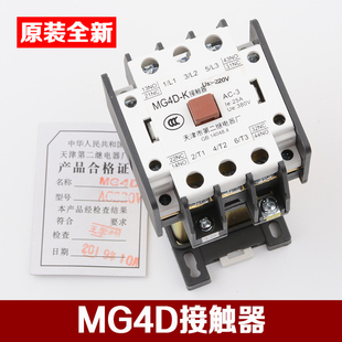 速发原装 110V静音配 AC220V 天津第二继电器厂电梯交流接触器MG4D