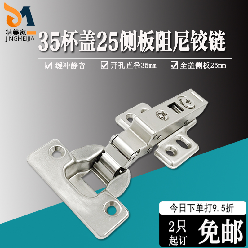 35杯盖25侧板铰链橱柜厚门板大弯专用合页全盖25铰链家具五金配件