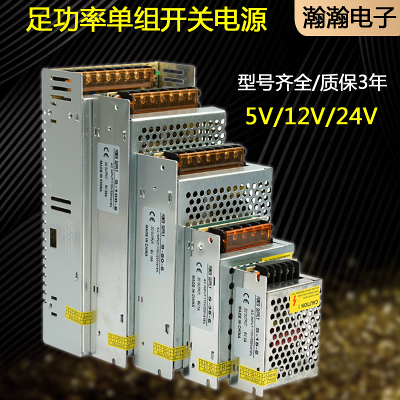 220V转24V开关电源12V灯带直流led变压器5V2A5A10A15A20A监控电源-封面