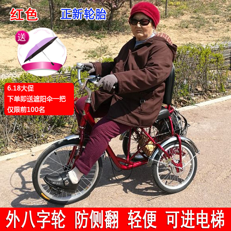 小型老年人力三轮车成人用休闲车脚蹬老人三轮自行车脚踏车康体车