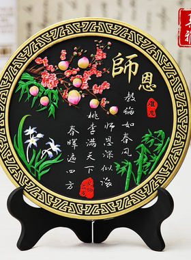 教师节礼物幼儿园送老师男女实用小礼品小摆件定制同学聚会纪念品