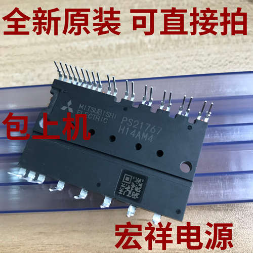 现货全新变频模块 PS217u65 PS21767 PS21767-V