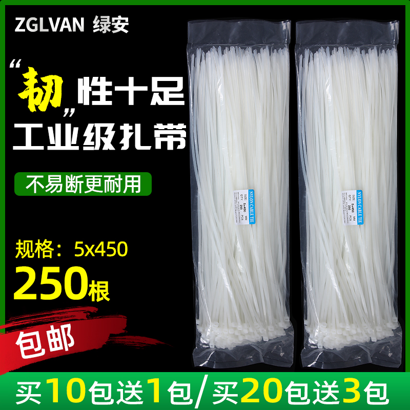 5x450尼龙扎带250条超小号卡扣捆绑绳电工电线自锁塑料固定束线带