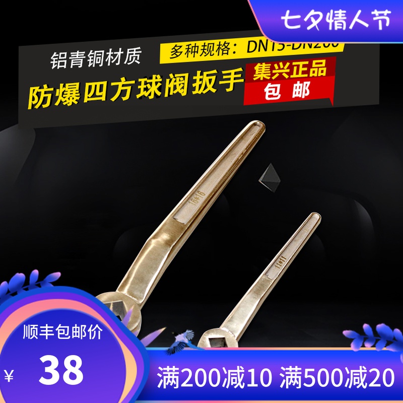 防爆阀门扳手 四方阀门扳手 铜合金球阀扳手内四方扳手DN15-DN200