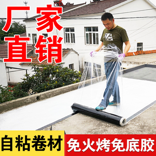 沃特浦屋顶防水自粘卷材平房漏水放水材料顶楼防漏贴纸房顶补漏胶