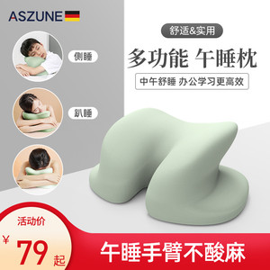 现货艾苏恩d办公室午睡枕趴睡枕小学生午休趴趴枕儿童桌上睡觉午